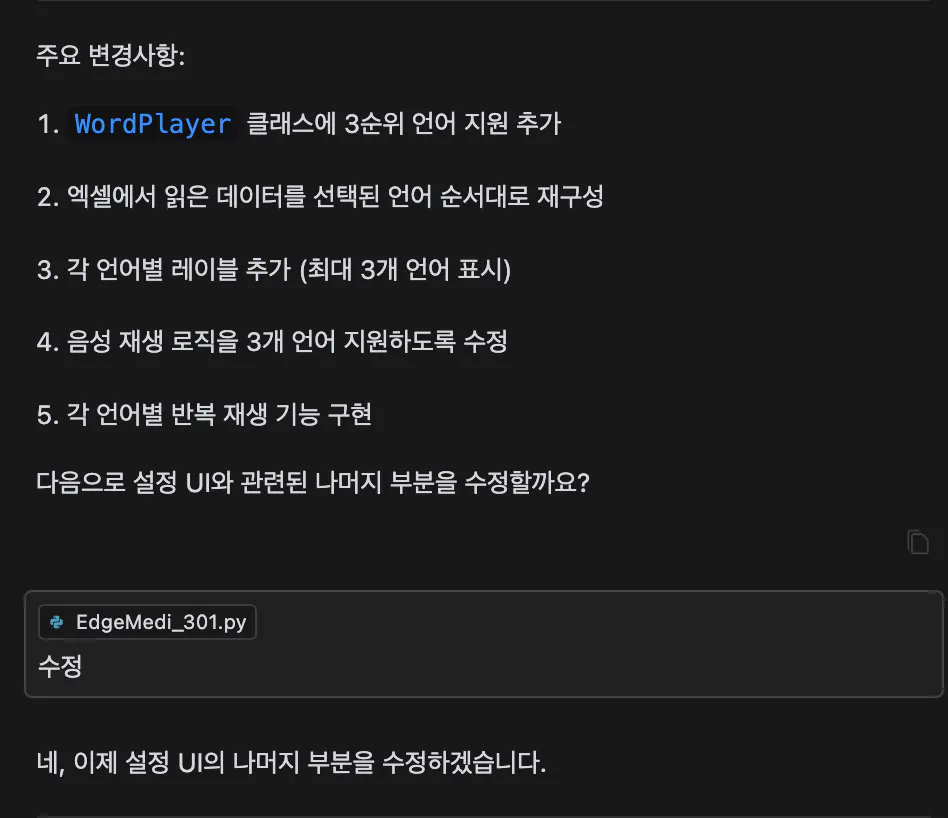화면에 나오는 한국어 스크린샷