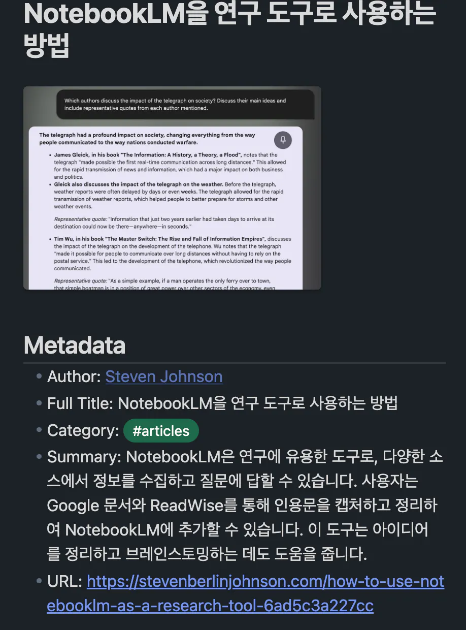 노트북 LM- 스크린 샷