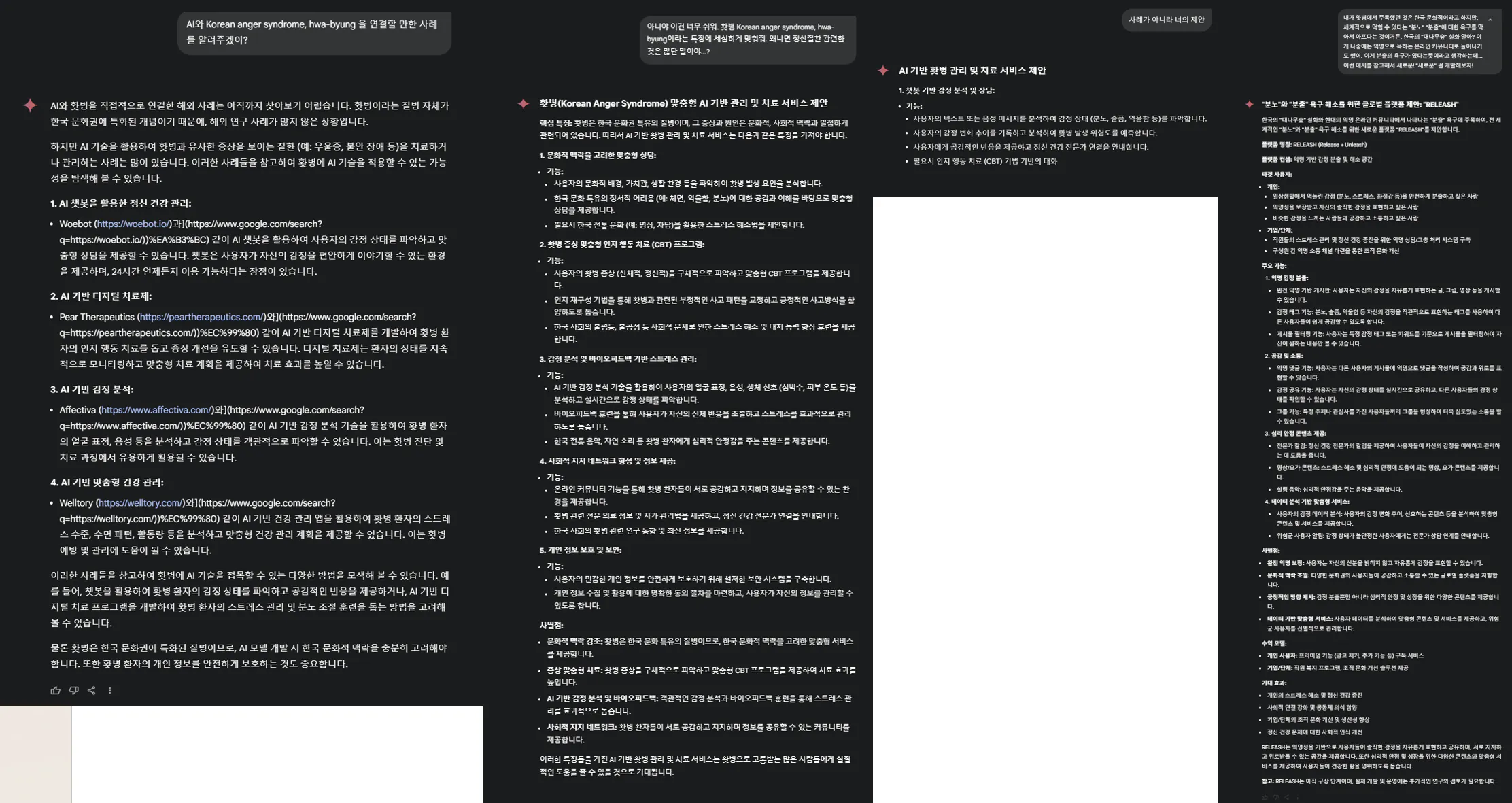 한국어 텍스트가있는 검은 색 화면의 스크린 샷
