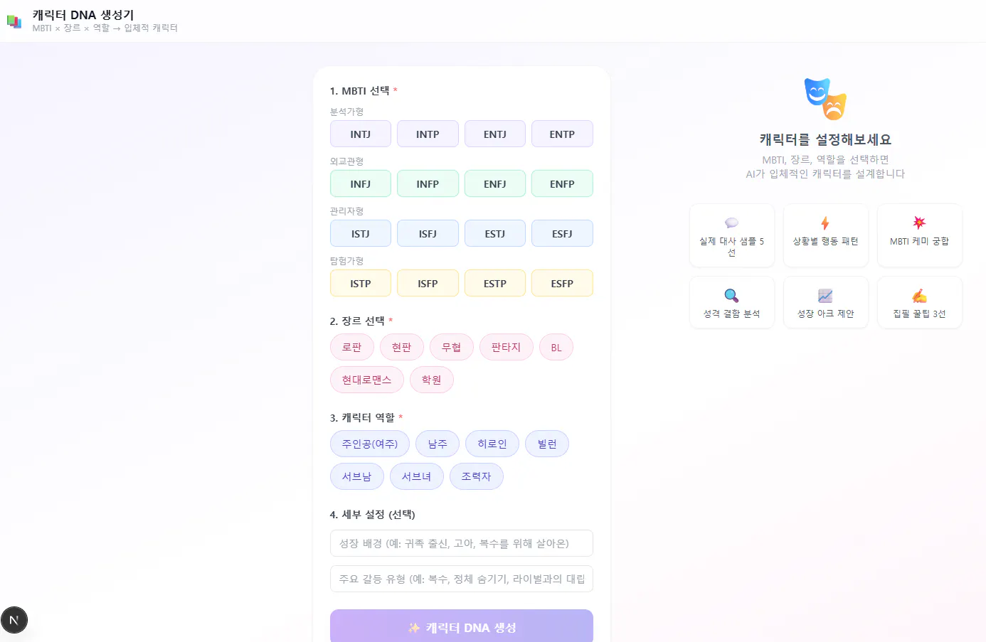 한국어 앱 스크린샷