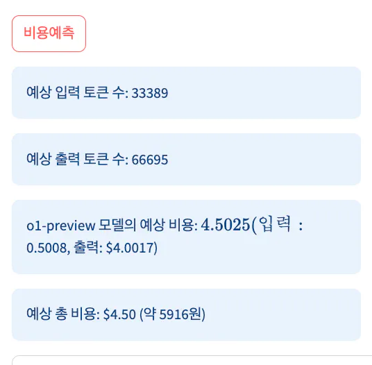 한국 모바일 앱 스크린샷