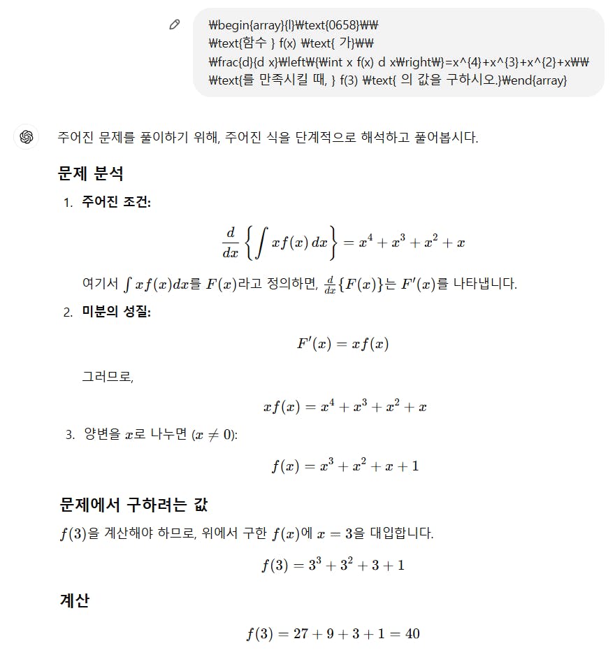 한국 수학 교과서 스크린샷