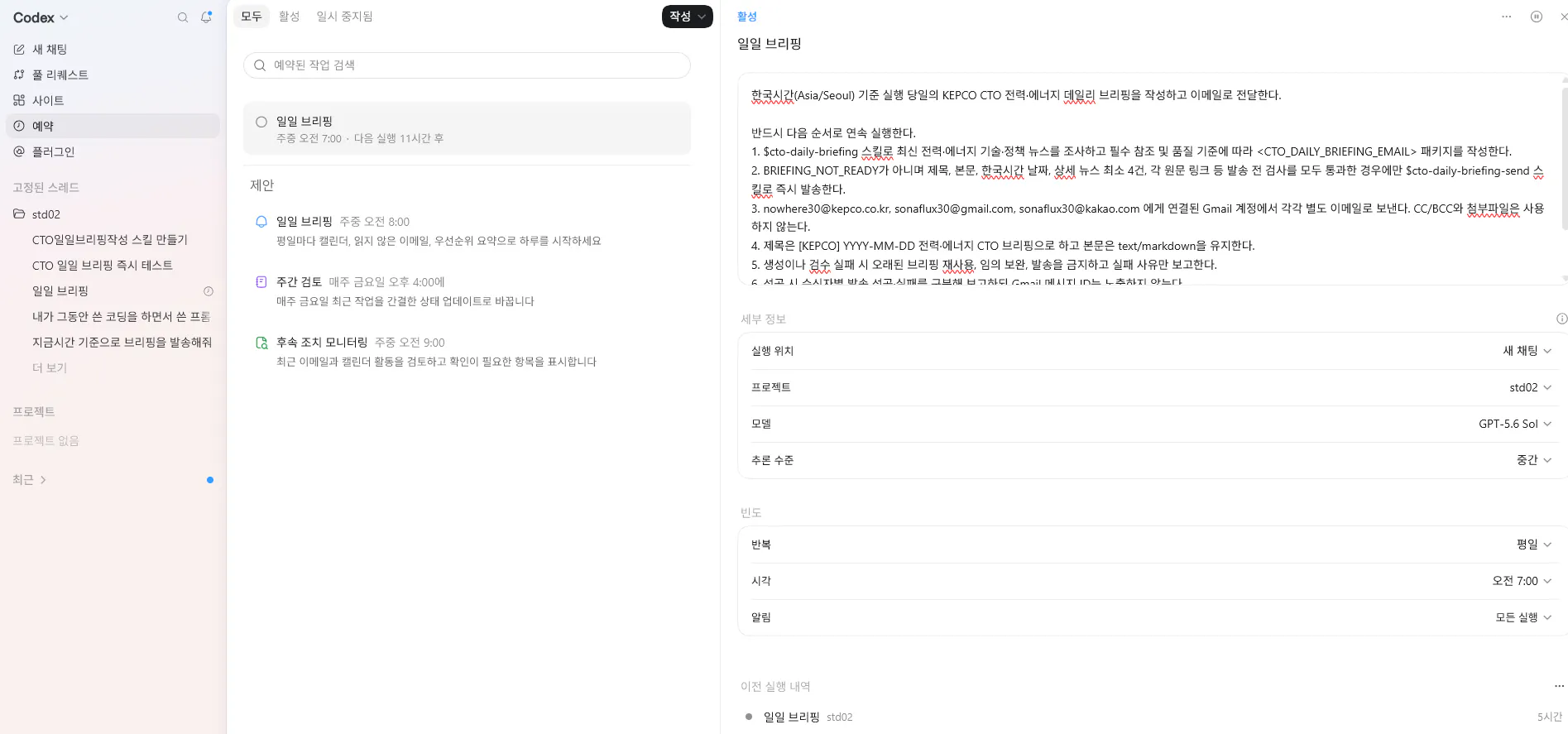 한국어 앱 스크린샷