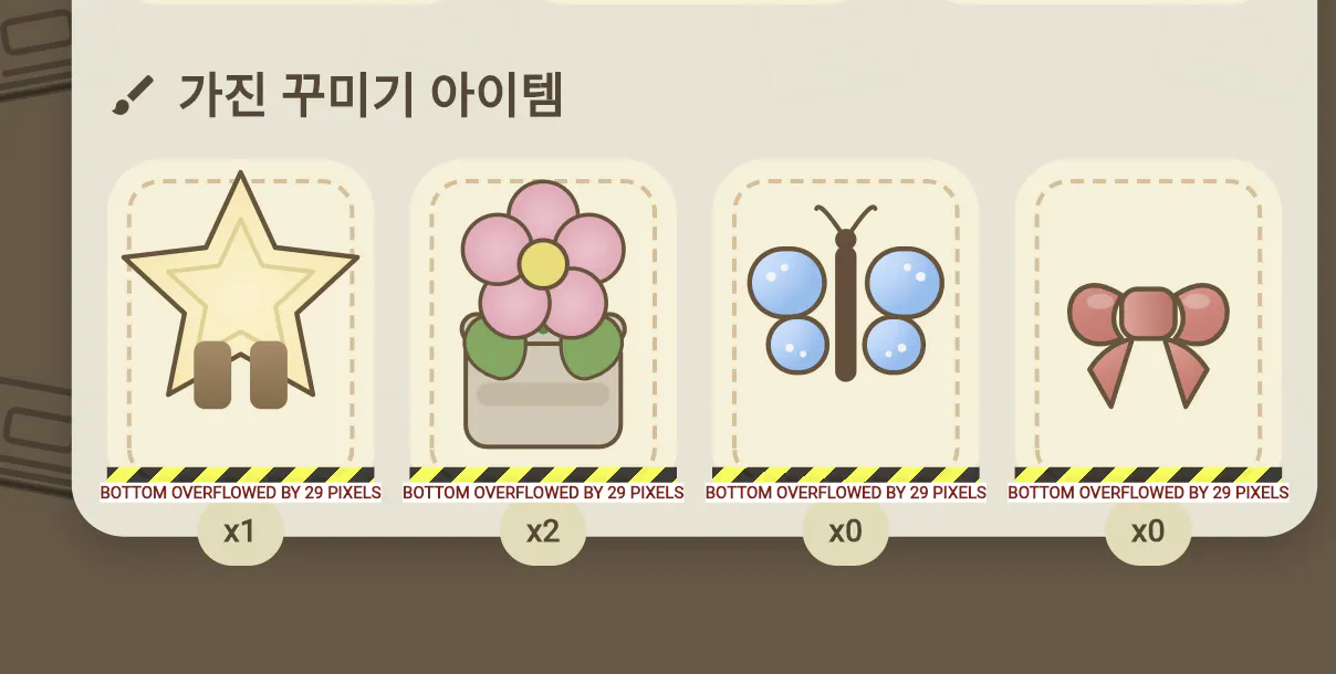 꽃의 다른 종류의 한국 게임 스크린 샷