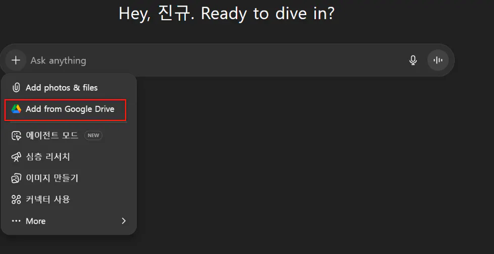 검은 색 화면에서 Google 드라이브 앱의 스크린 샷