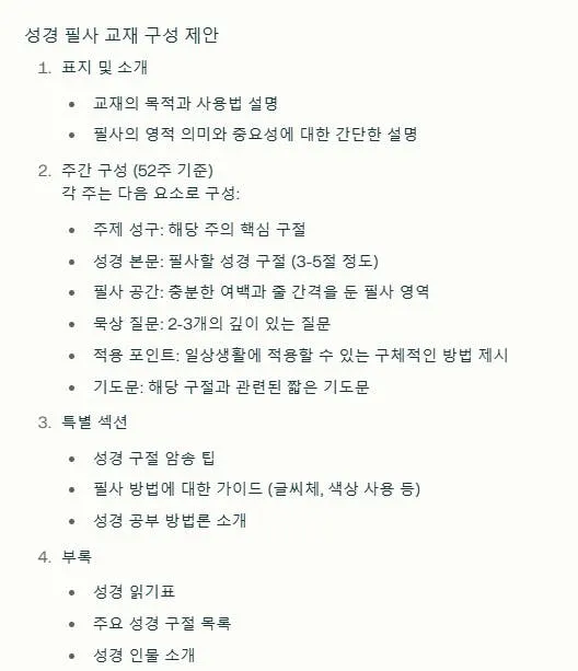 한국어 단어가 적힌 종이 한 장