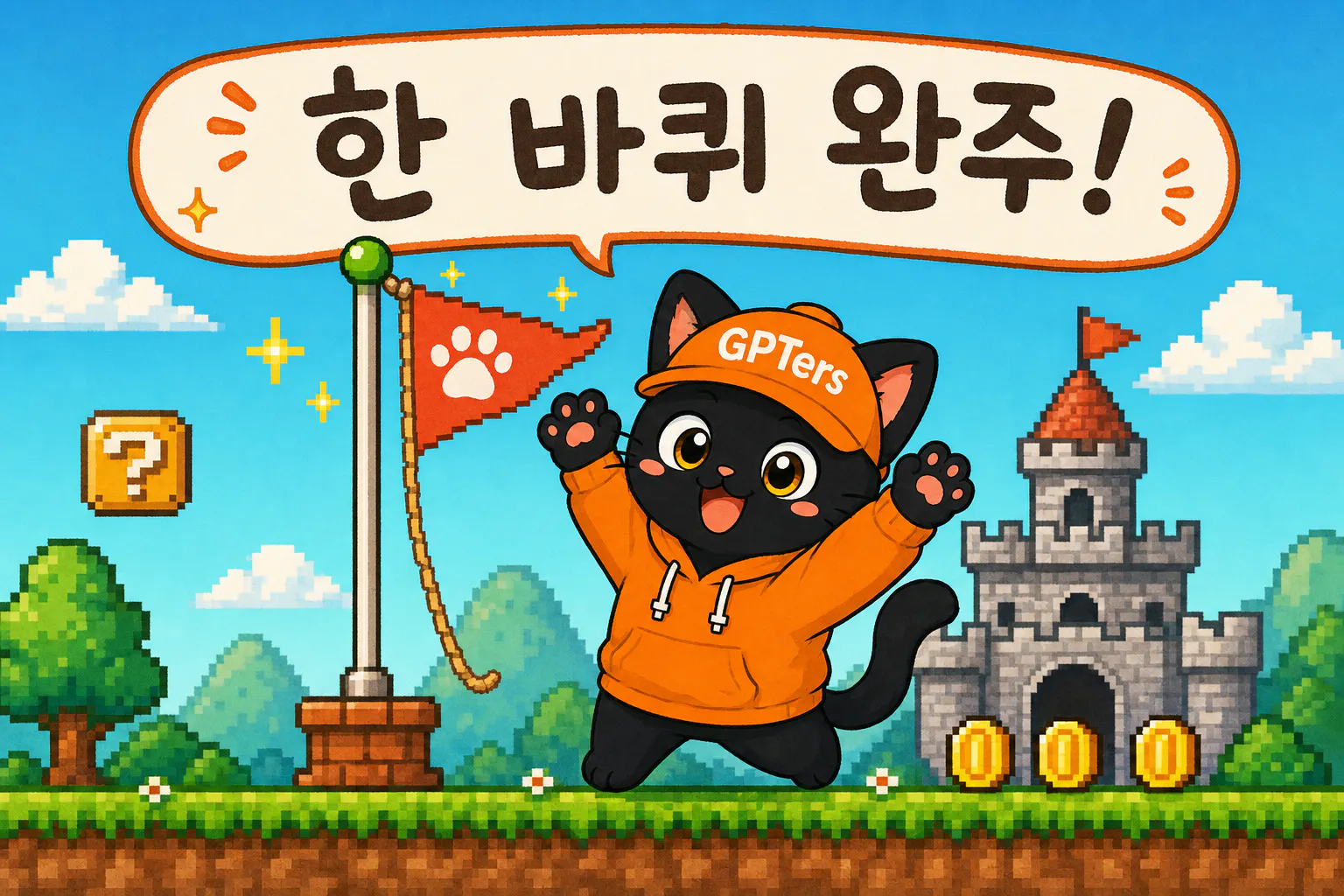 주황색 후드티를 입은 검은 고양이가 성 앞에 서 있다