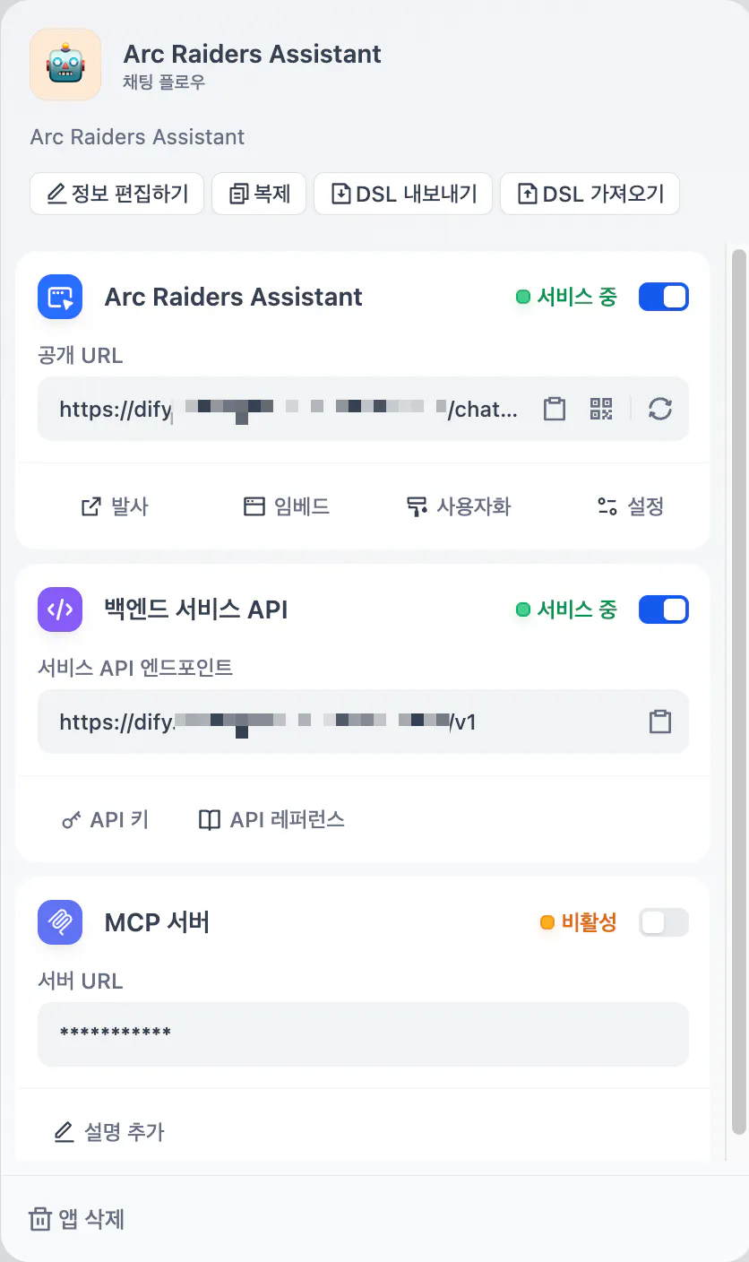 Arc Builder 보조 앱의 스크린샷