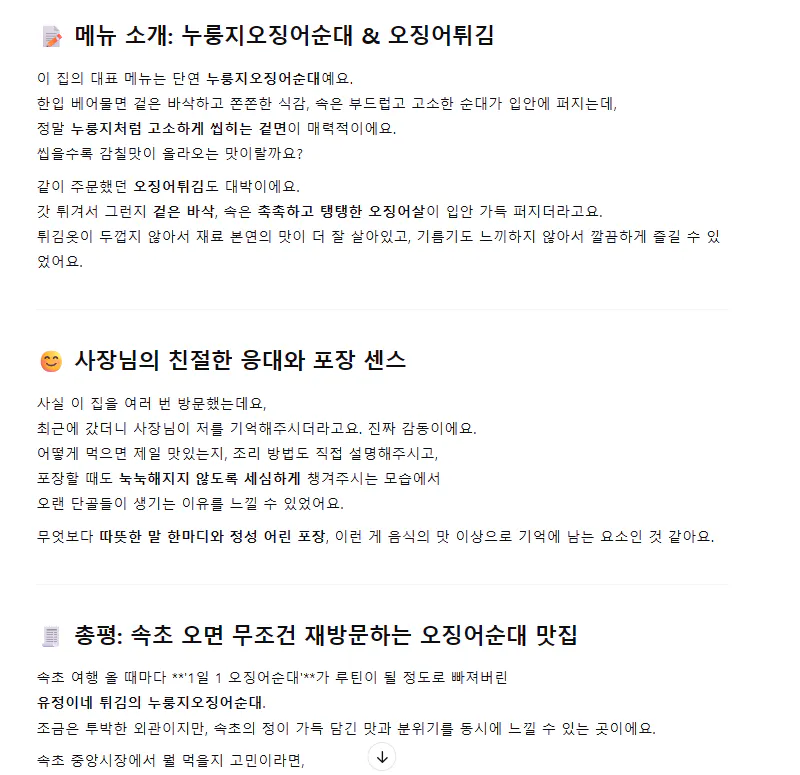 한국어 앱의 스크린 샷