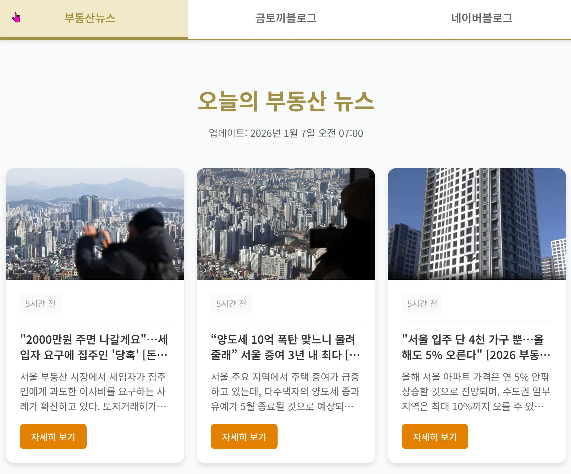 한국 여행 웹사이트 스크린샷
