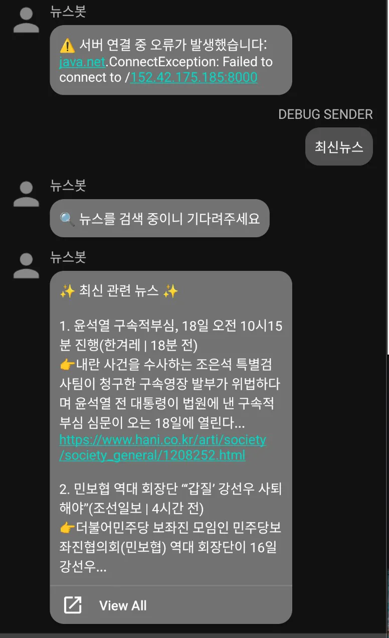 한국 문자 메시지의 스크린 샷