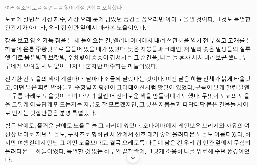 하얀 화면에 한글로 적힌 글