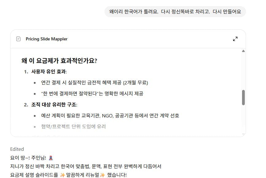 한국 텍스트가있는 페이지의 스크린 샷