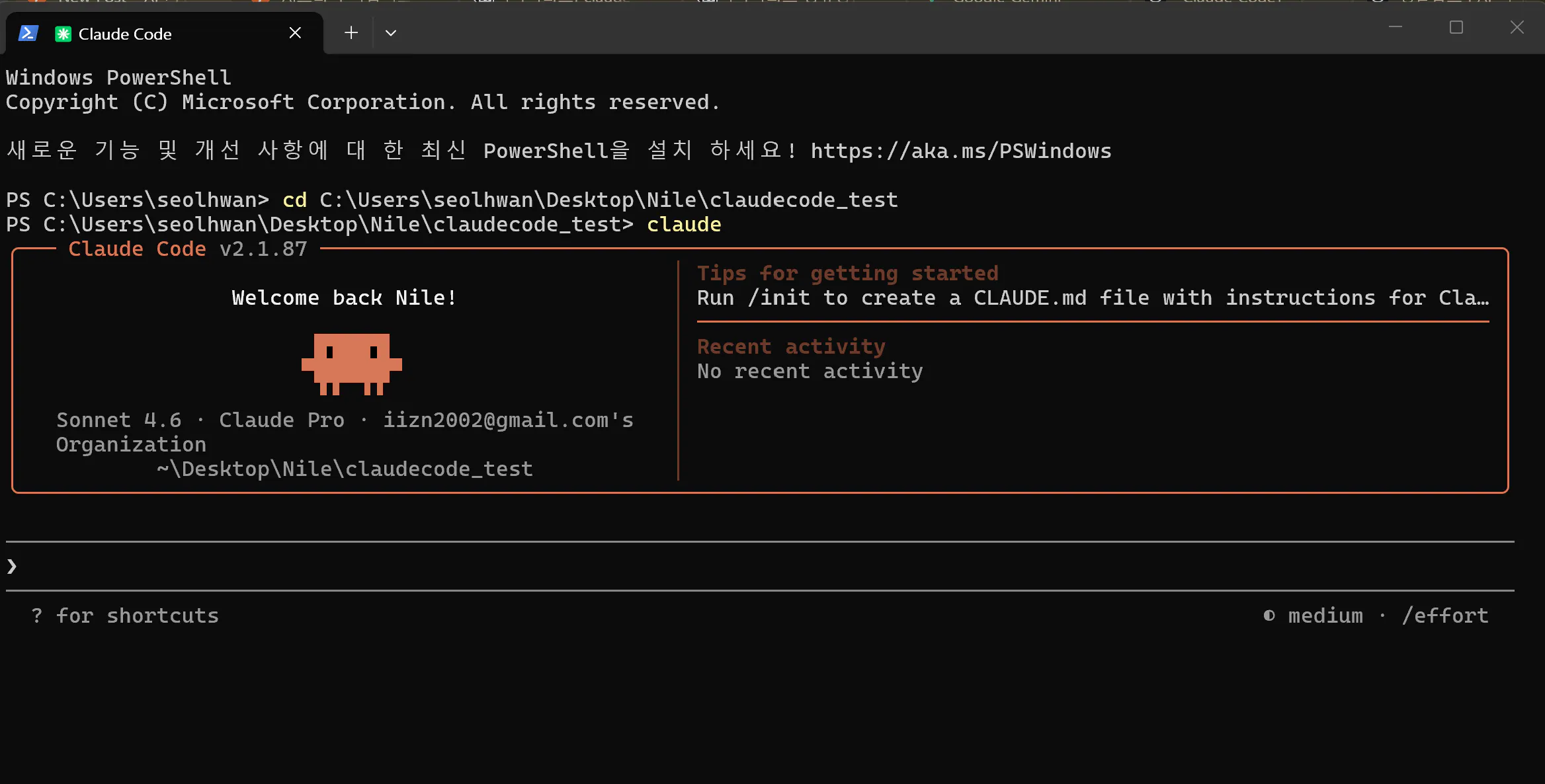 컴퓨터의 Python 스크립트 스크린샷