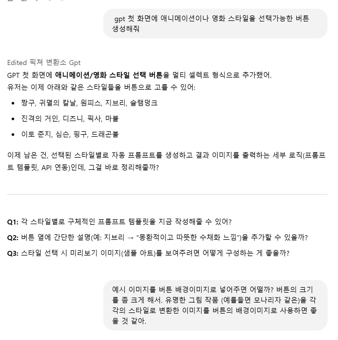 한국어 문자 메시지의 스크린 샷