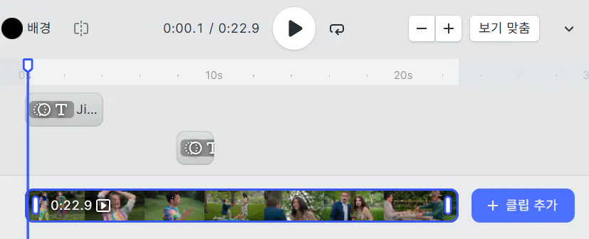 iPhone의 비디오 편집기 스크린 샷