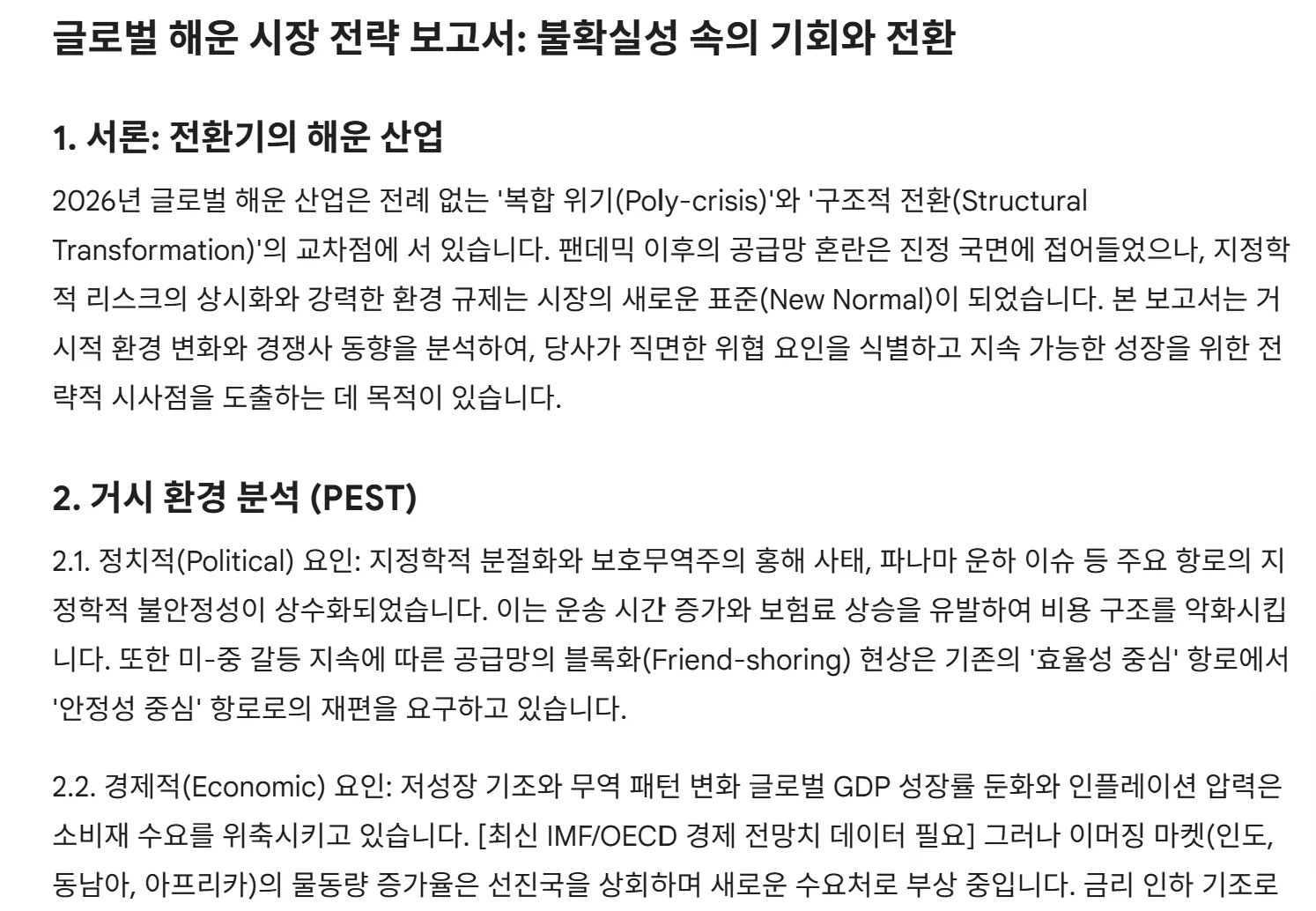 단어 목록이 있는 한국어 페이지