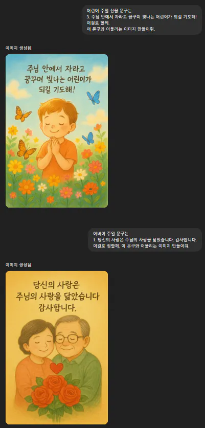 한국 사랑 - 스크린 샷