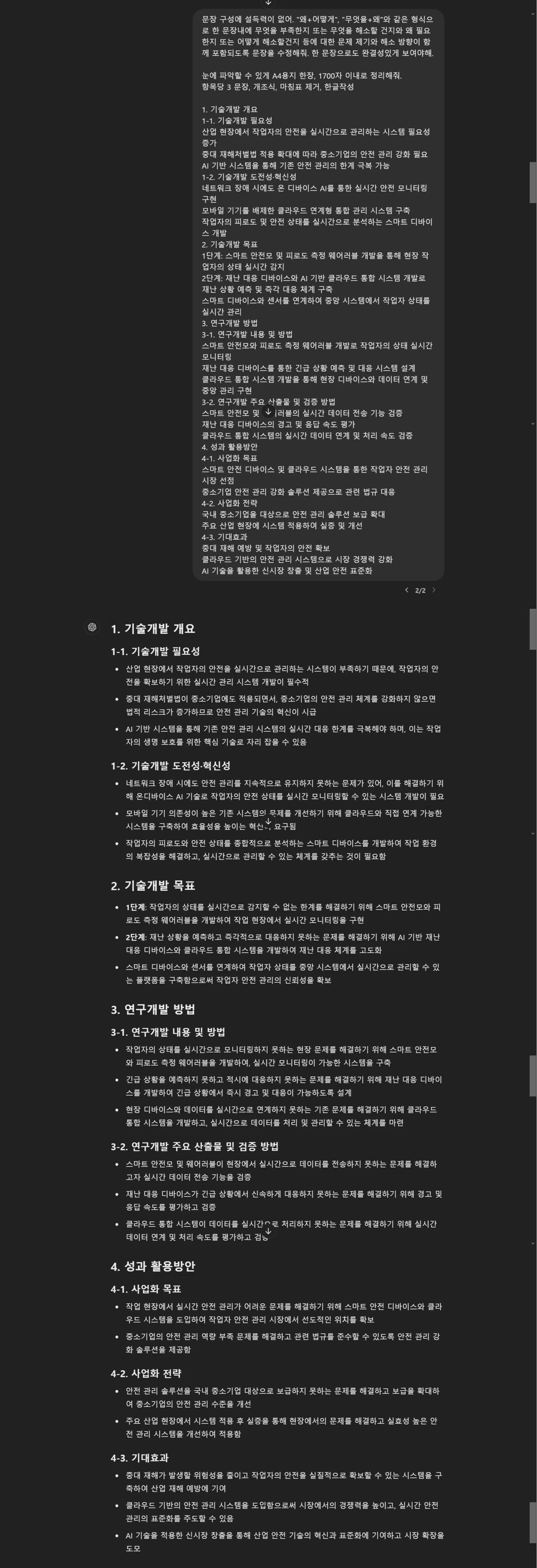 텍스트가 있는 검은 화면의 스크린샷