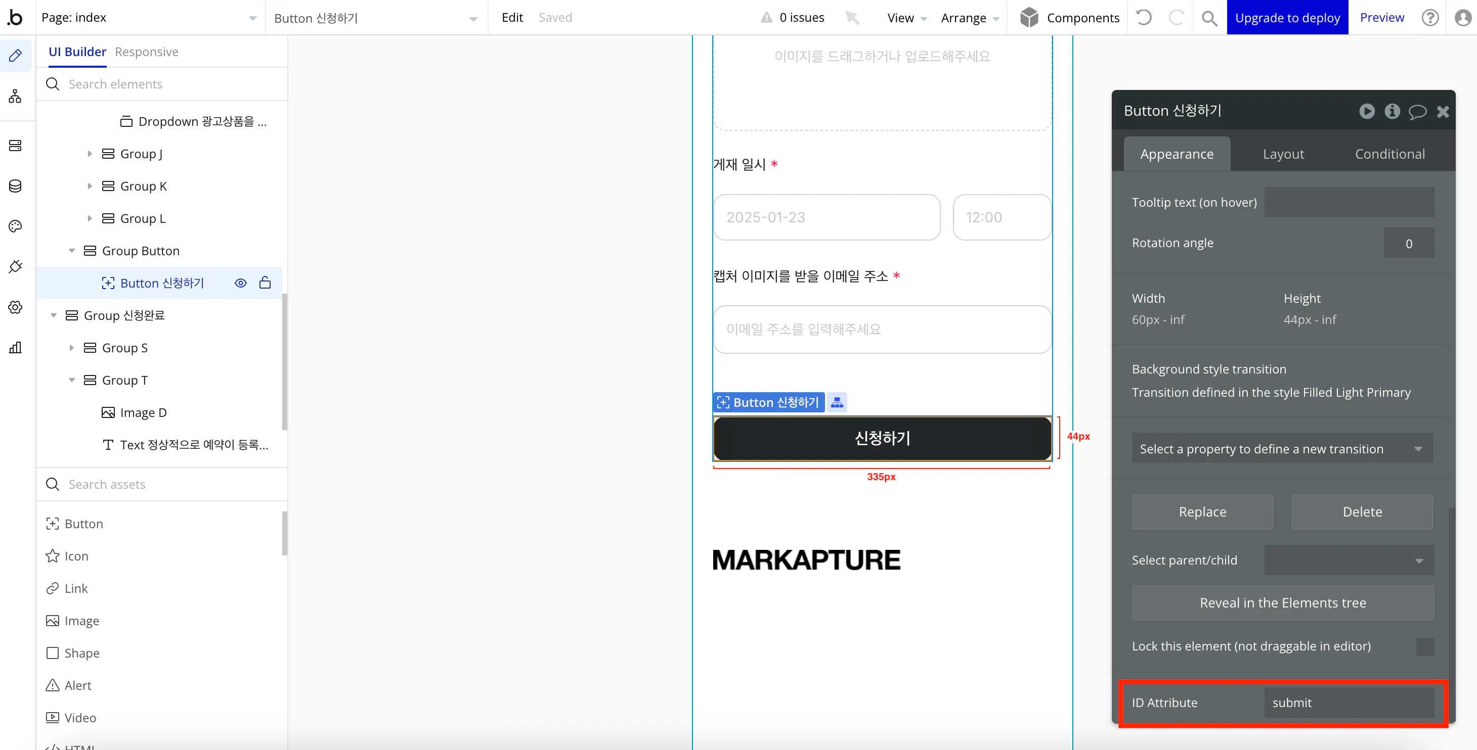 버튼이 강조된 웹 페이지의 스크린 샷