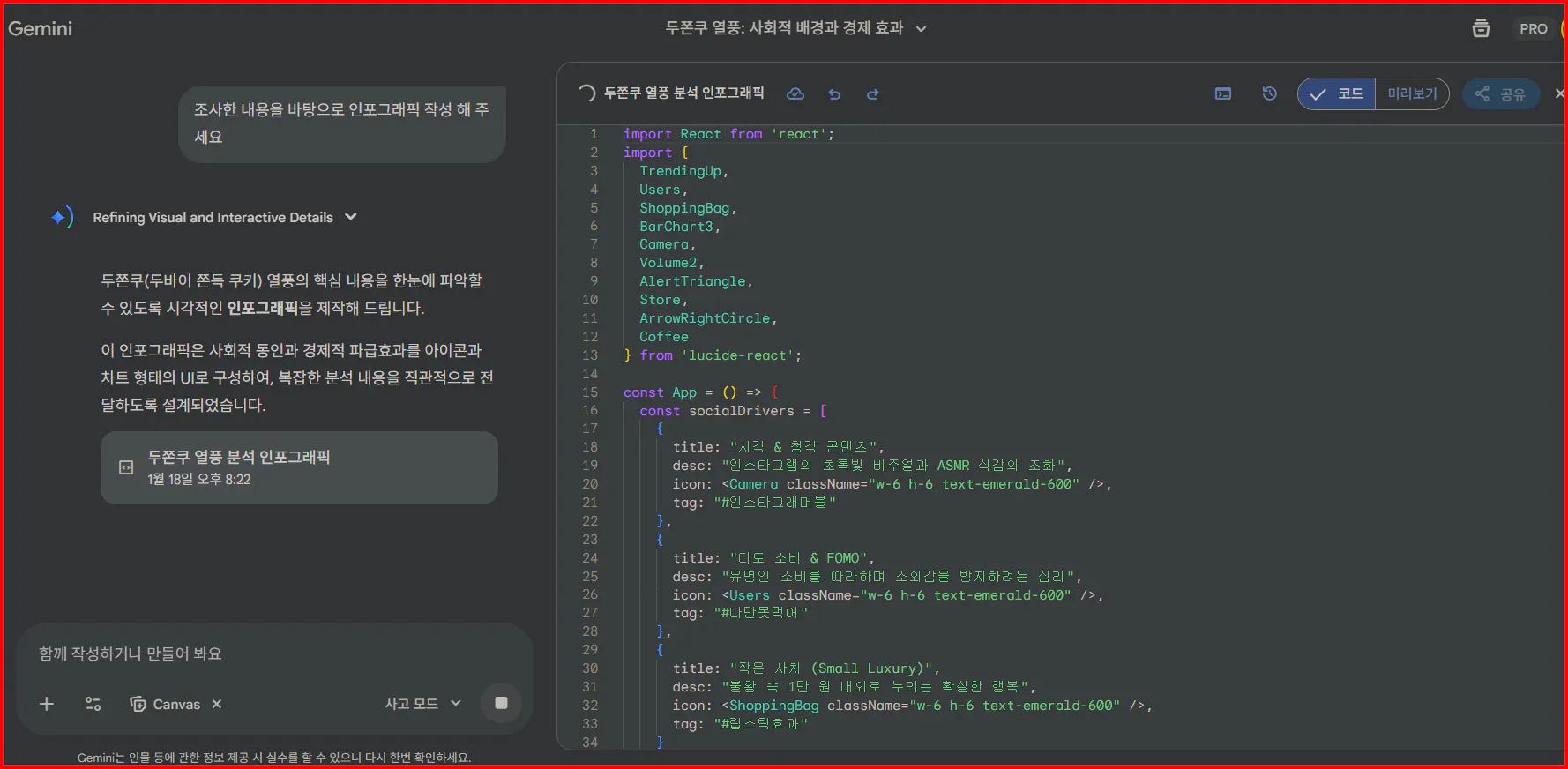 한국어 프로그래밍 언어의 스크린샷