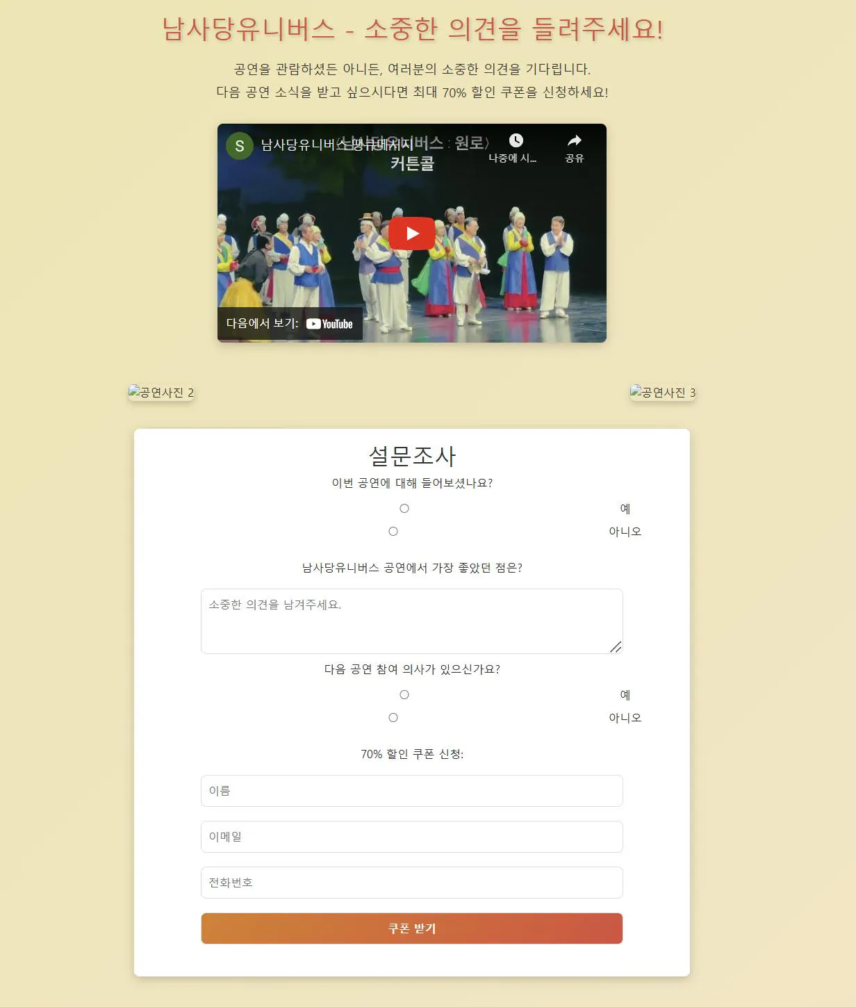 한국어 문자가 포함된 웹사이트의 스크린샷