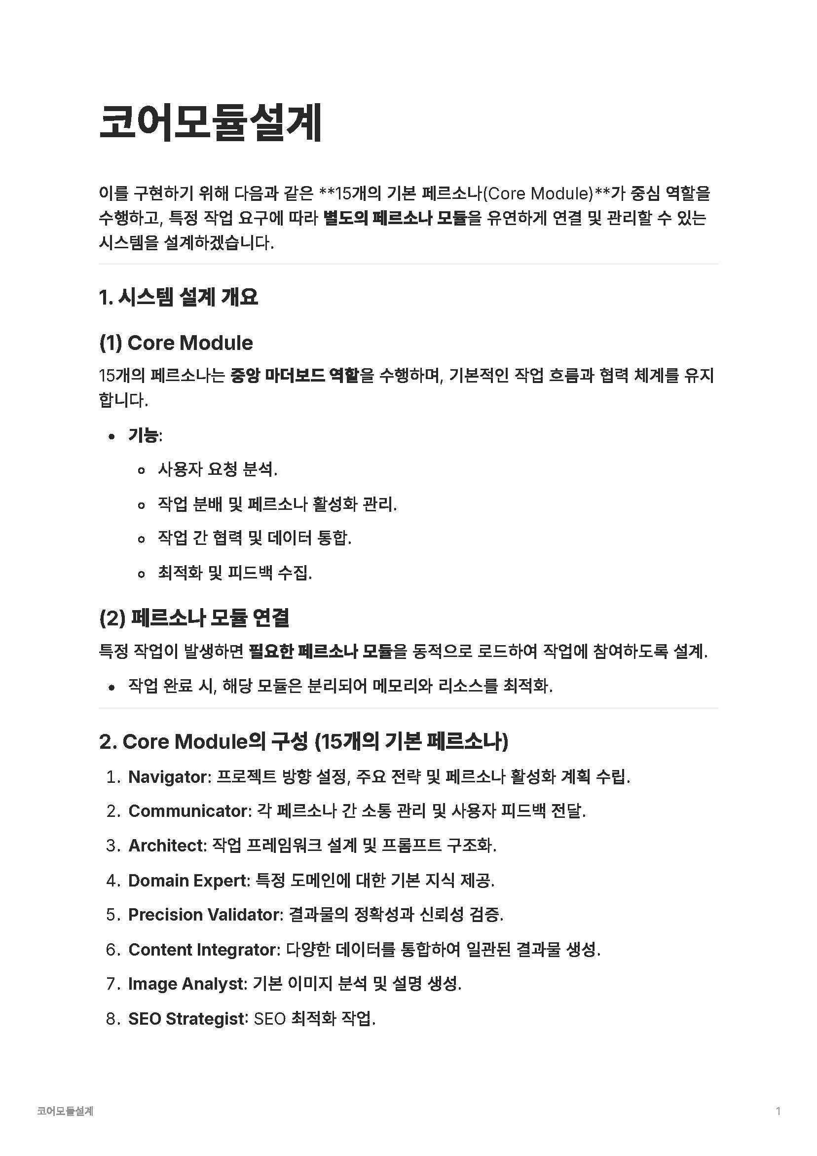 한국 사업 계획서 템플릿 한국 사업 계획서 템플릿 한국 사업 계획서 템플릿 한국 사업 계획서 템플릿 kor