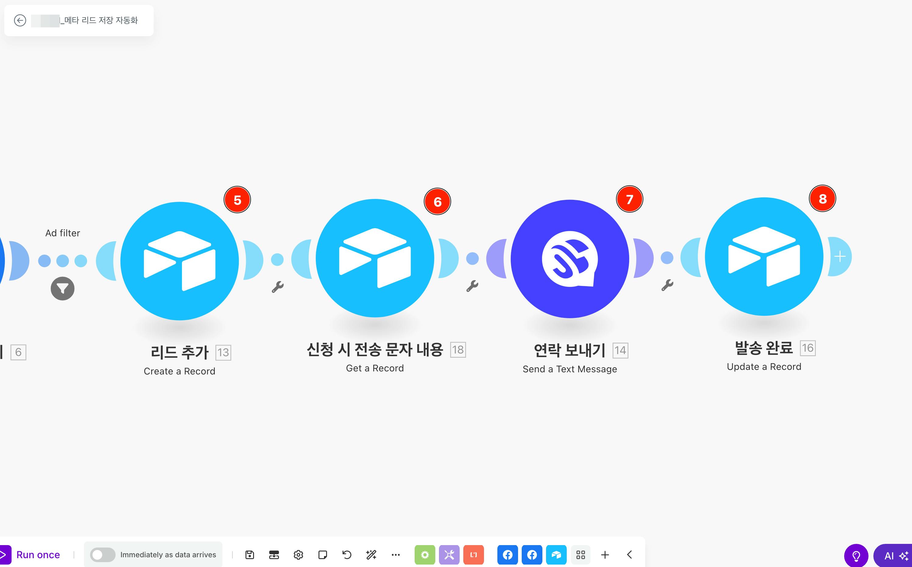 앱 생성 과정을 보여주는 한국 웹 사이트 스크린 샷