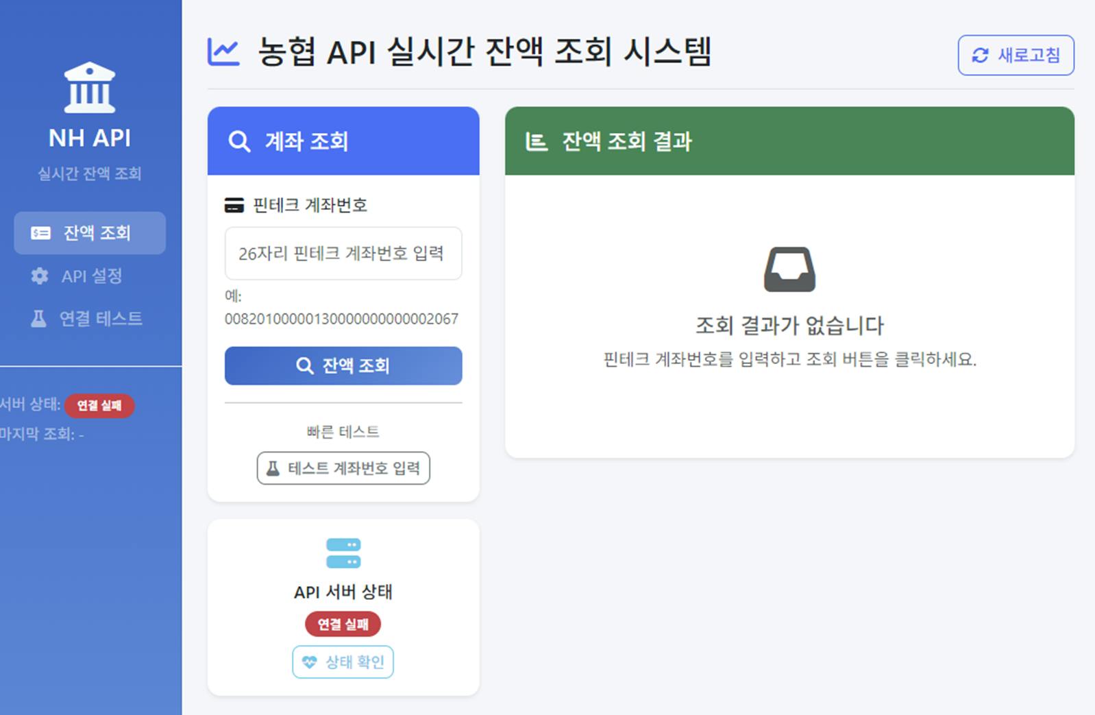 자동화를 향한 딸깍 한 번: 임대료 정산 스트레스를 줄이기 위한 여정 (~ing)