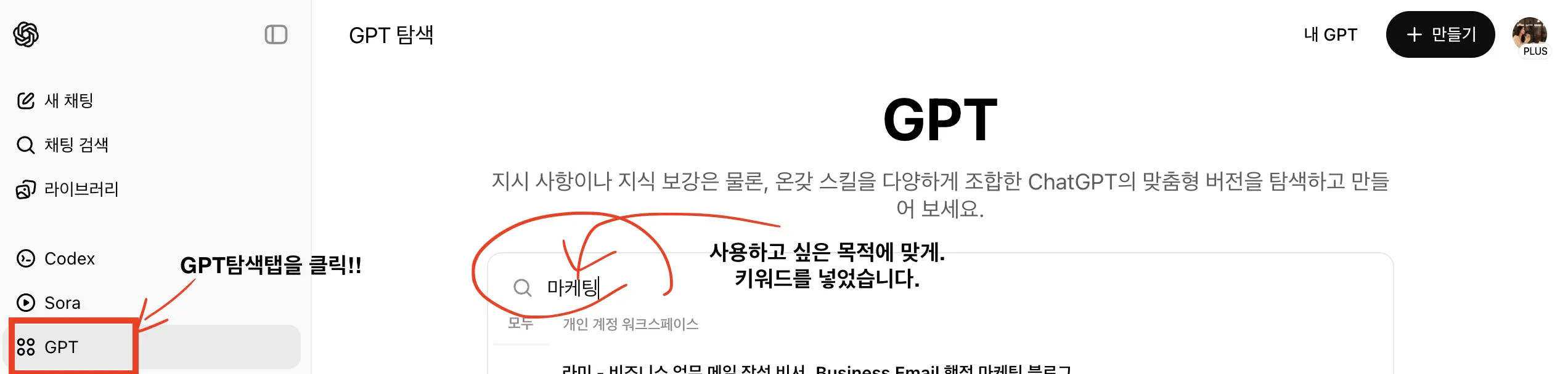 GPT라는 단어가있는 전화가 중국어로 강조되었습니다
