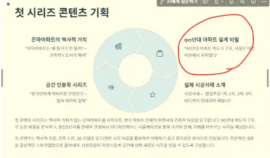중간에 원이있는 한국 웹 사이트