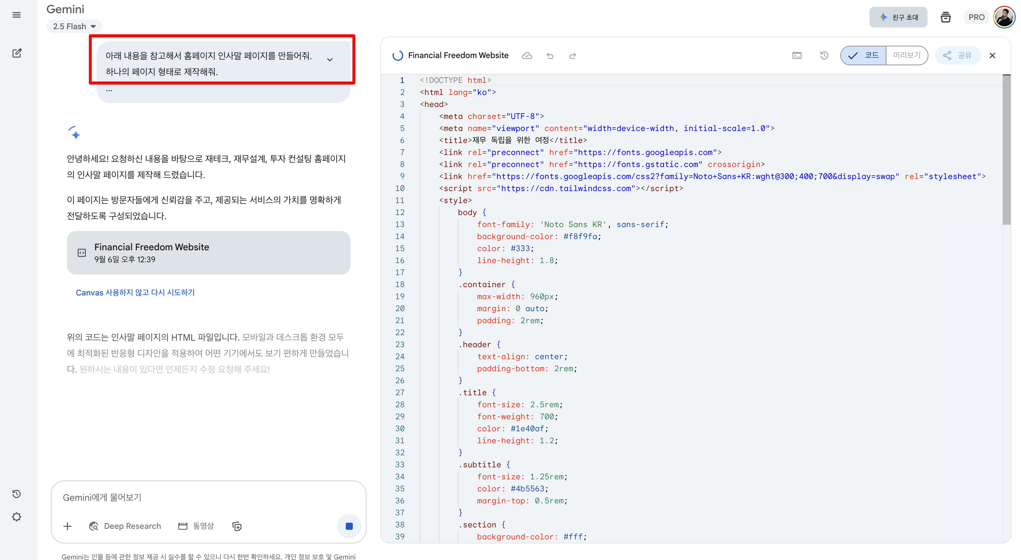 텍스트 상자가 강조된 웹 페이지의 스크린 샷