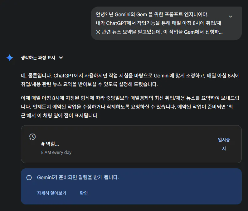 한국의 메시지 스크린 샷