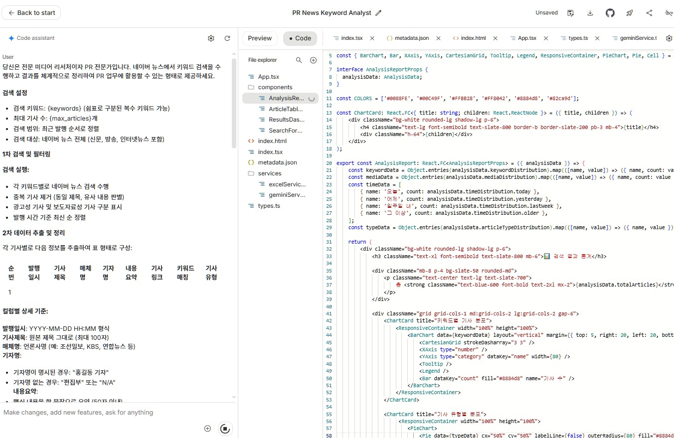 Chrome의 코드 편집기 스크린 샷