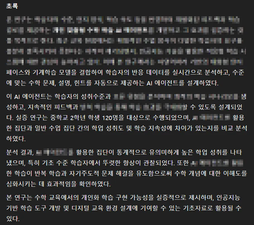 한국어 텍스트가있는 검은 색 화면