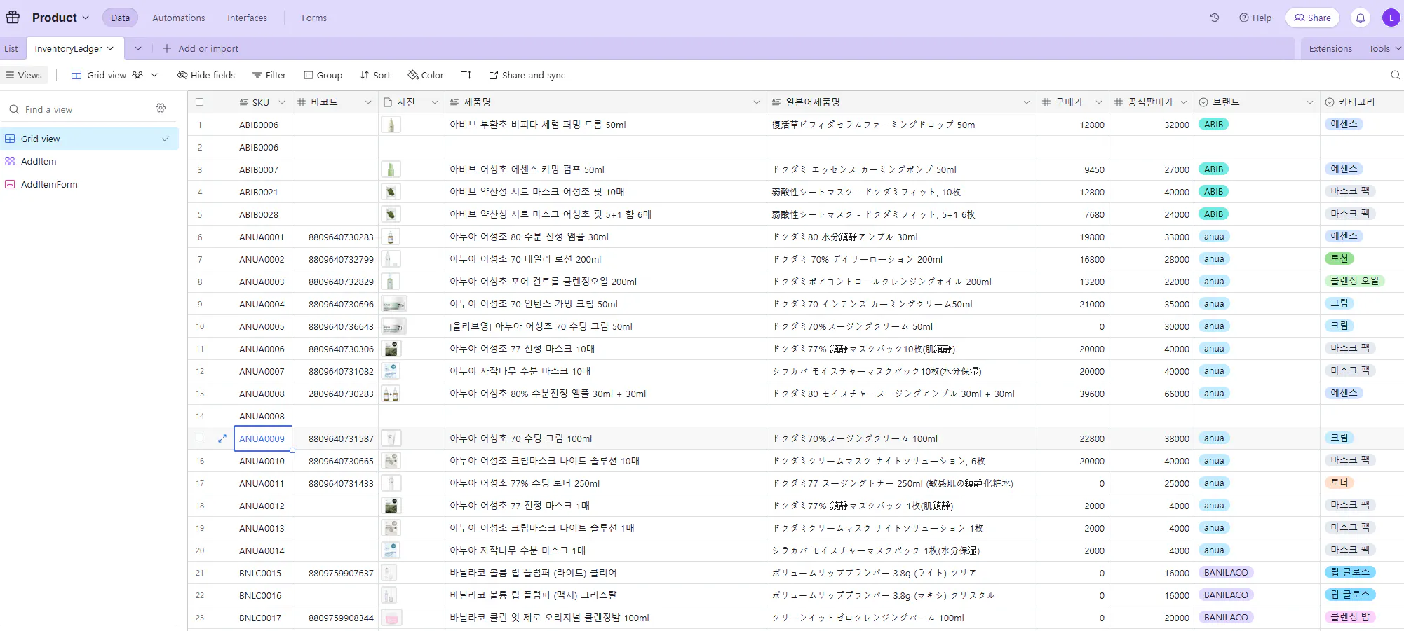 컴퓨터 화면에 표시된 항목 목록의 스크린샷