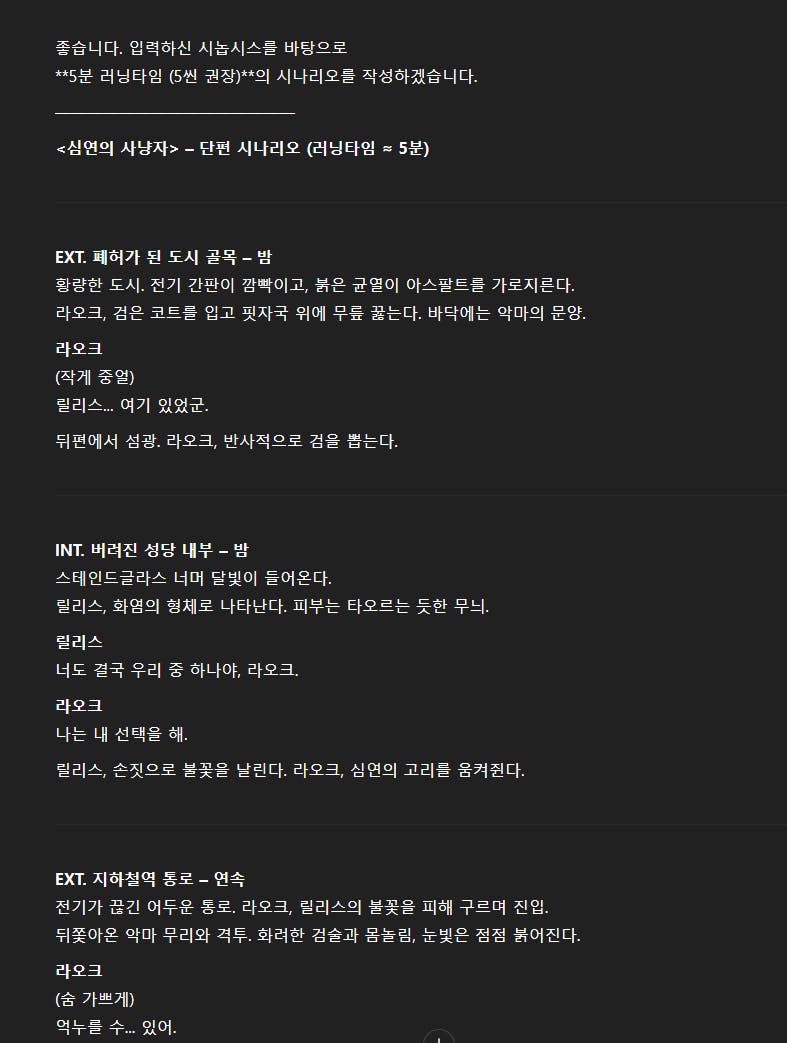 검은 배경을 가진 한국 노래의 스크린 샷