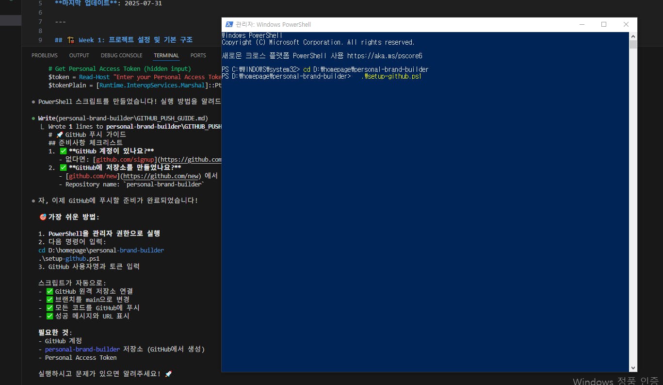퍼스널 브랜딩 랜딩페이지 만들기: Cursor AI & claude 와 함께한 바이브 코딩