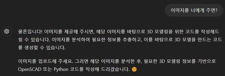 검은 화면에 한국어로 된 메시지