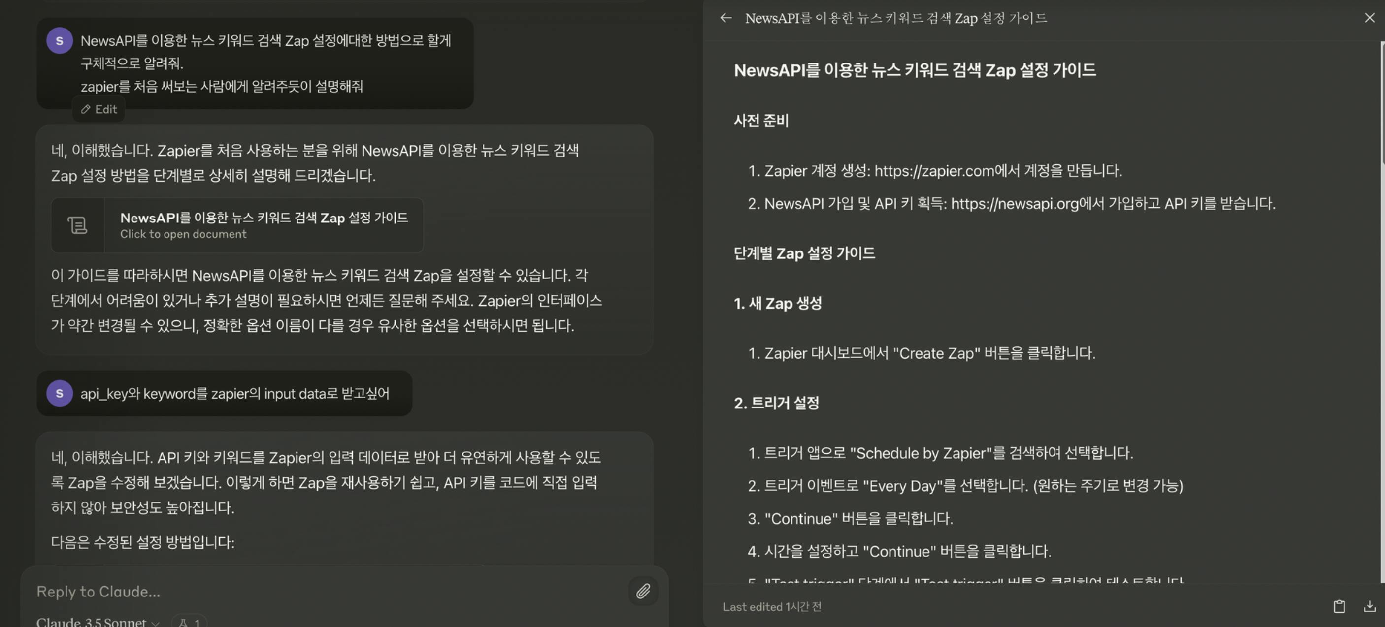 한국어 문자 메시지 스크린샷
