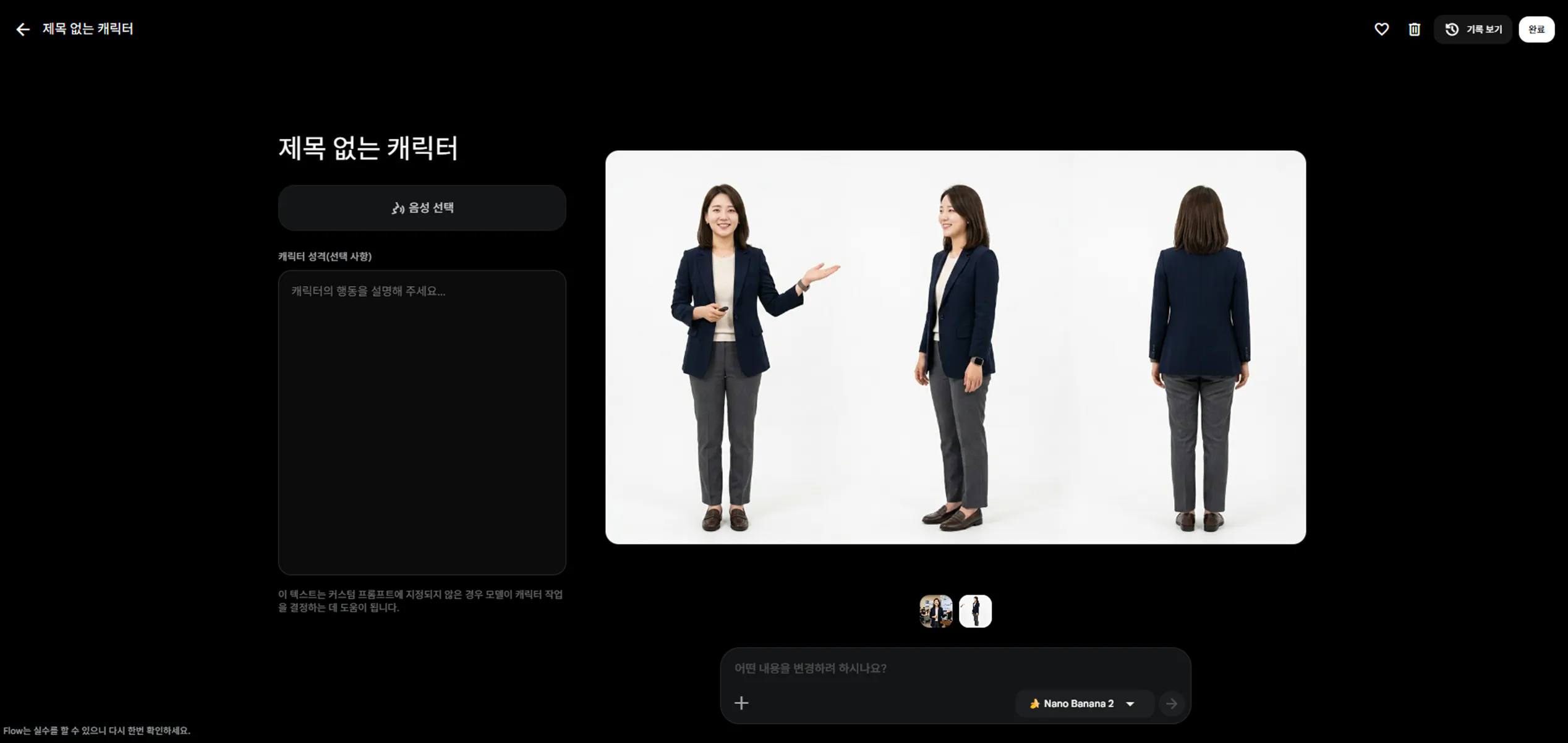 정장을 입은 여성의 스크린샷