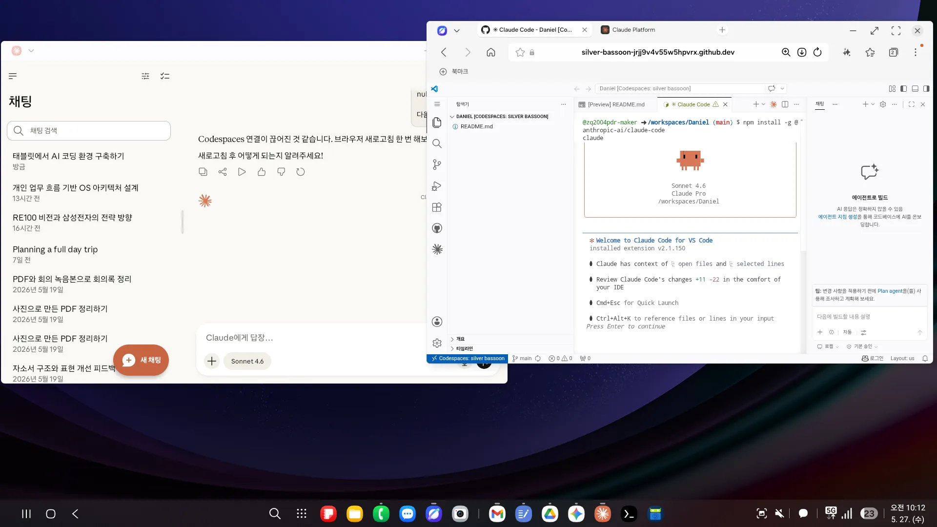 중국어 및 중국어가 포함된 Windows 10 데스크톱의 스크린샷