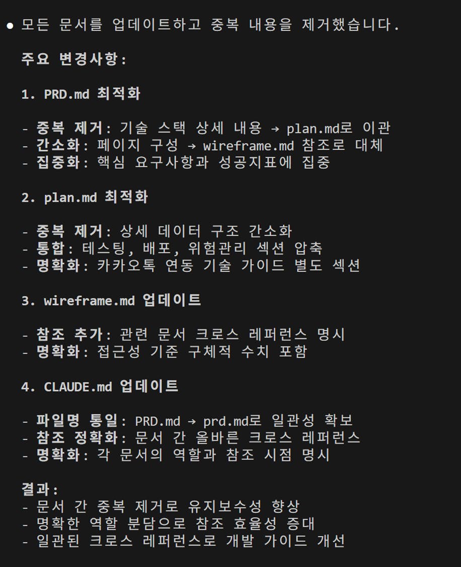 한국어 텍스트가있는 검은 색 화면