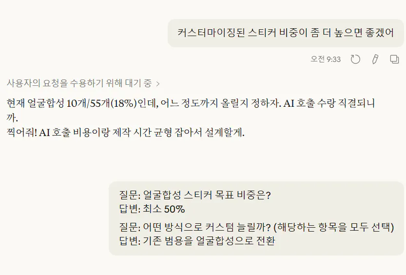 한국어로 된 문자 메시지의 스크린샷