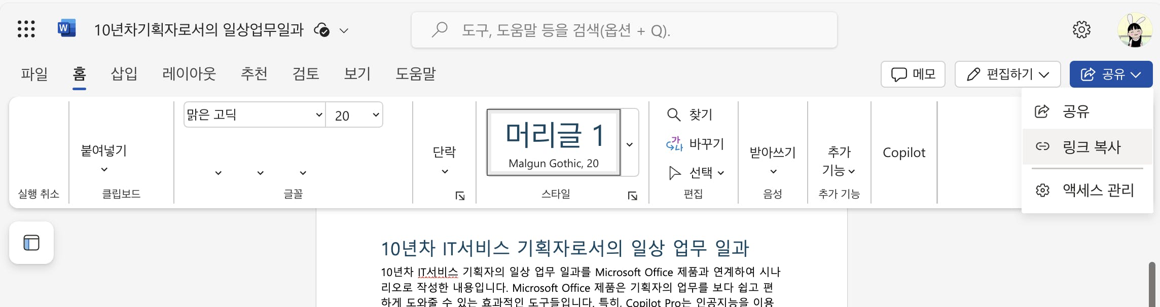 한국어 텍스트 편집기의 스크린샷