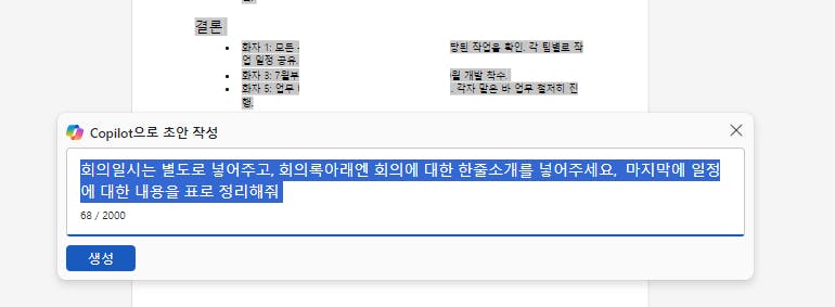 Google 번역 한국어 - 스크린샷