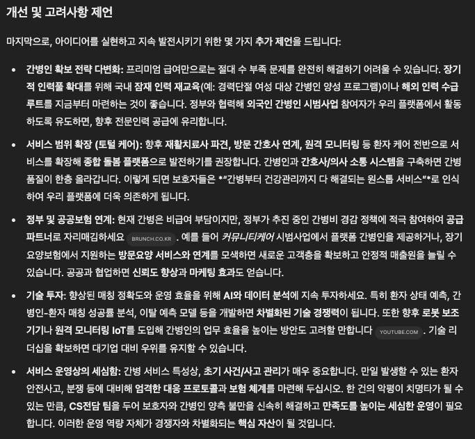 한국어 텍스트가있는 검은 색 화면