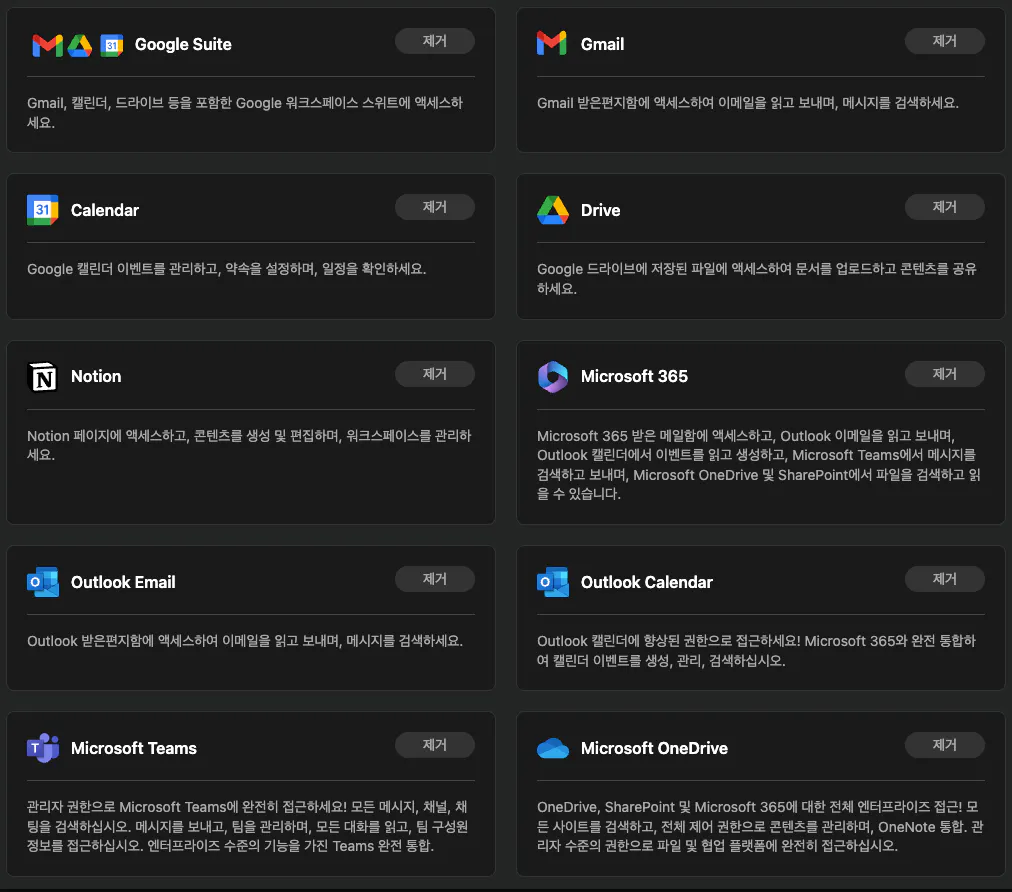 한국 캘린더 앱의 스크린 샷