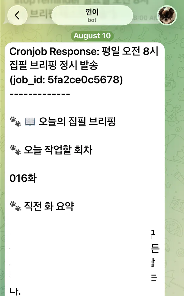 한국어 문자 메시지 스크린샷