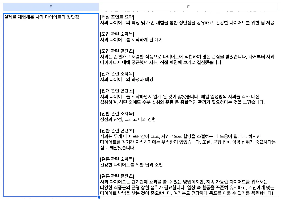 워드 문서에 있는 한국어 스크린 샷